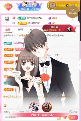 岚☆若冰♂主播照片