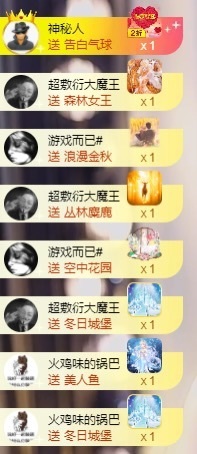 鱼叭叭🤍主播照片