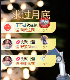 超甜糖经理深情演唱主播图片