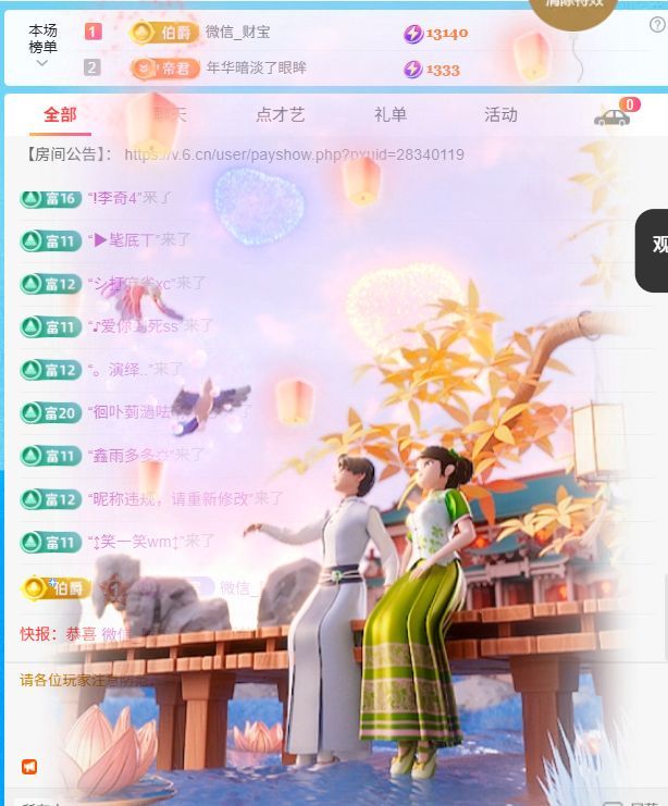 慣寶?加油主播圖片