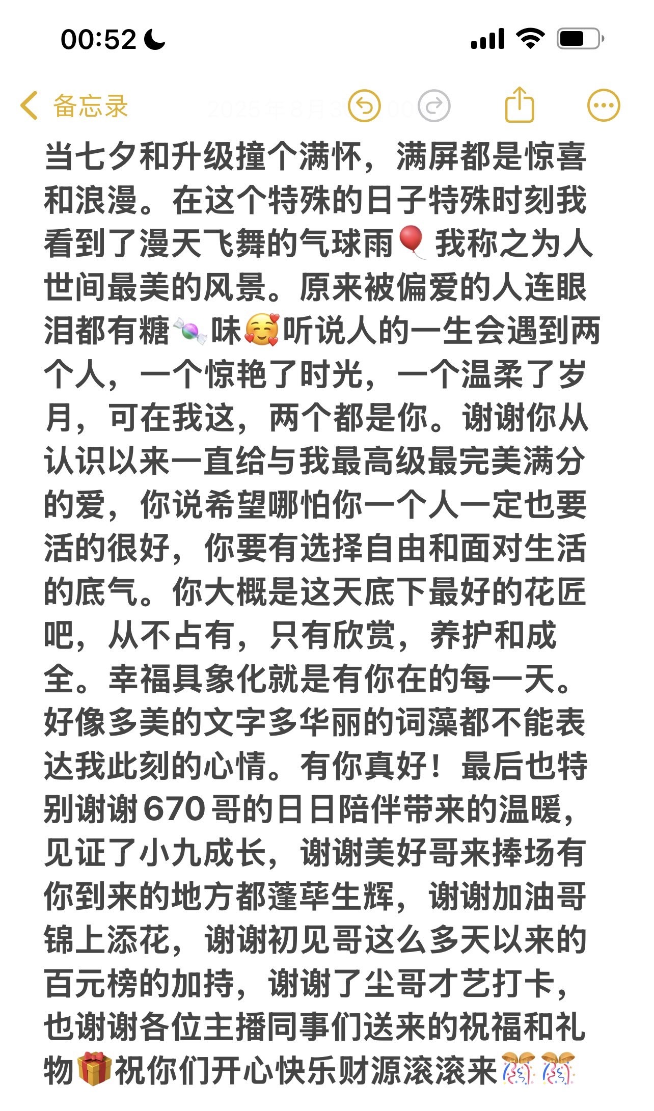 小九贺我默默神君啦的图片