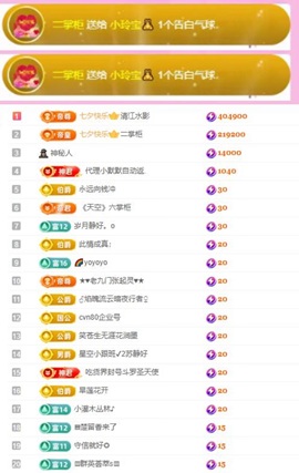 小玲宝🧸主播照片
