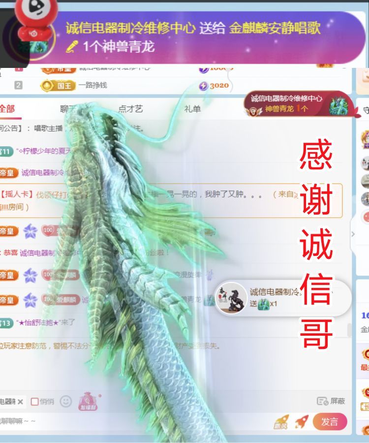 金麒麟安静唱歌🎤的图片