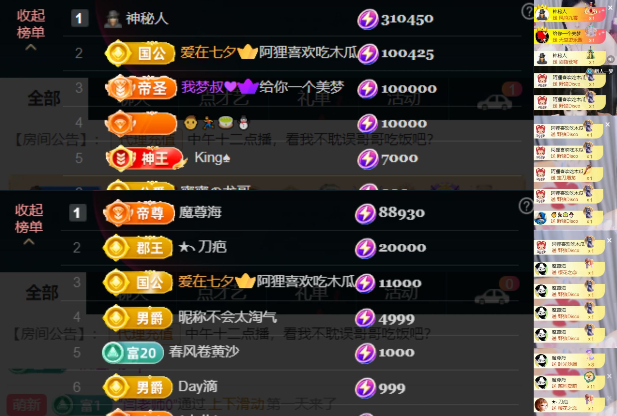安二狗🐶主播图片