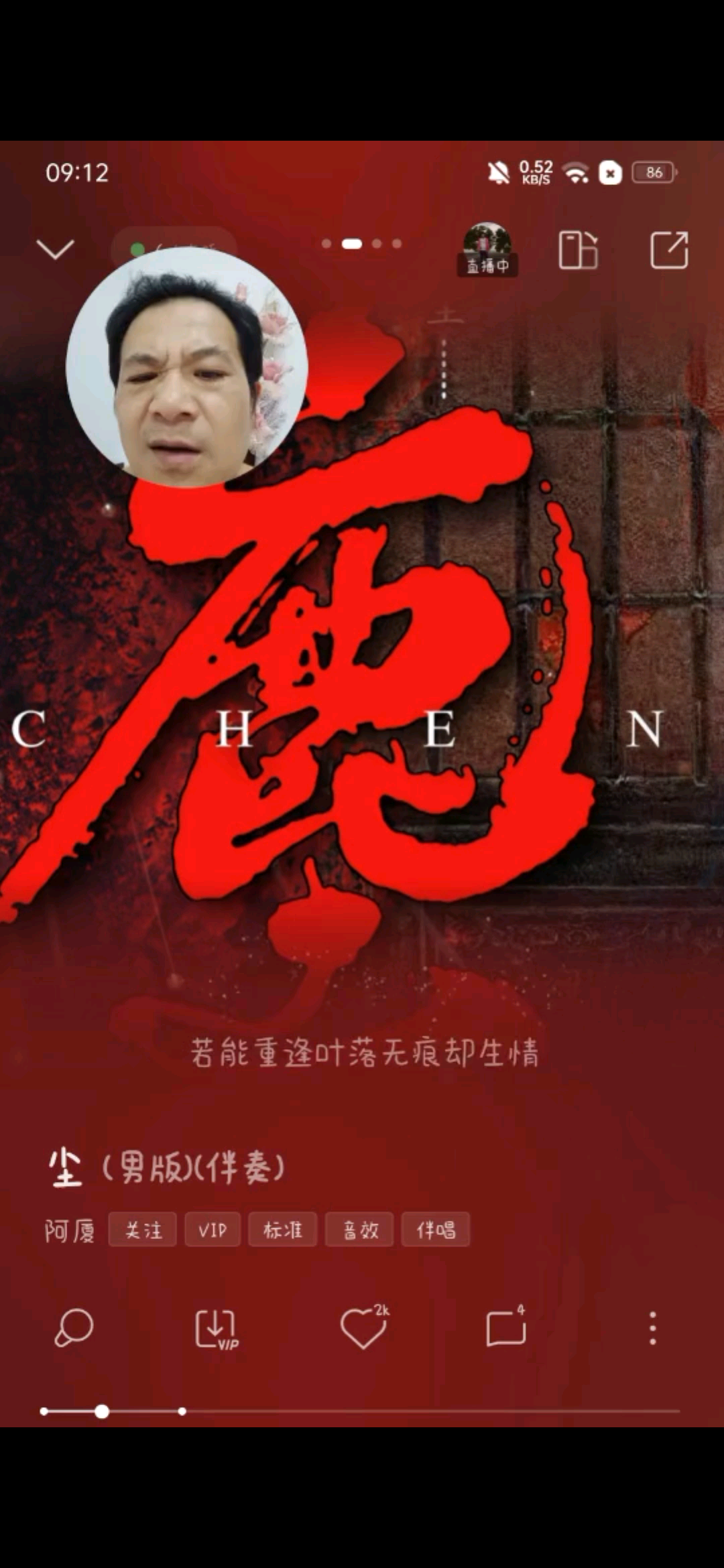 主打恋歌…/淡定
