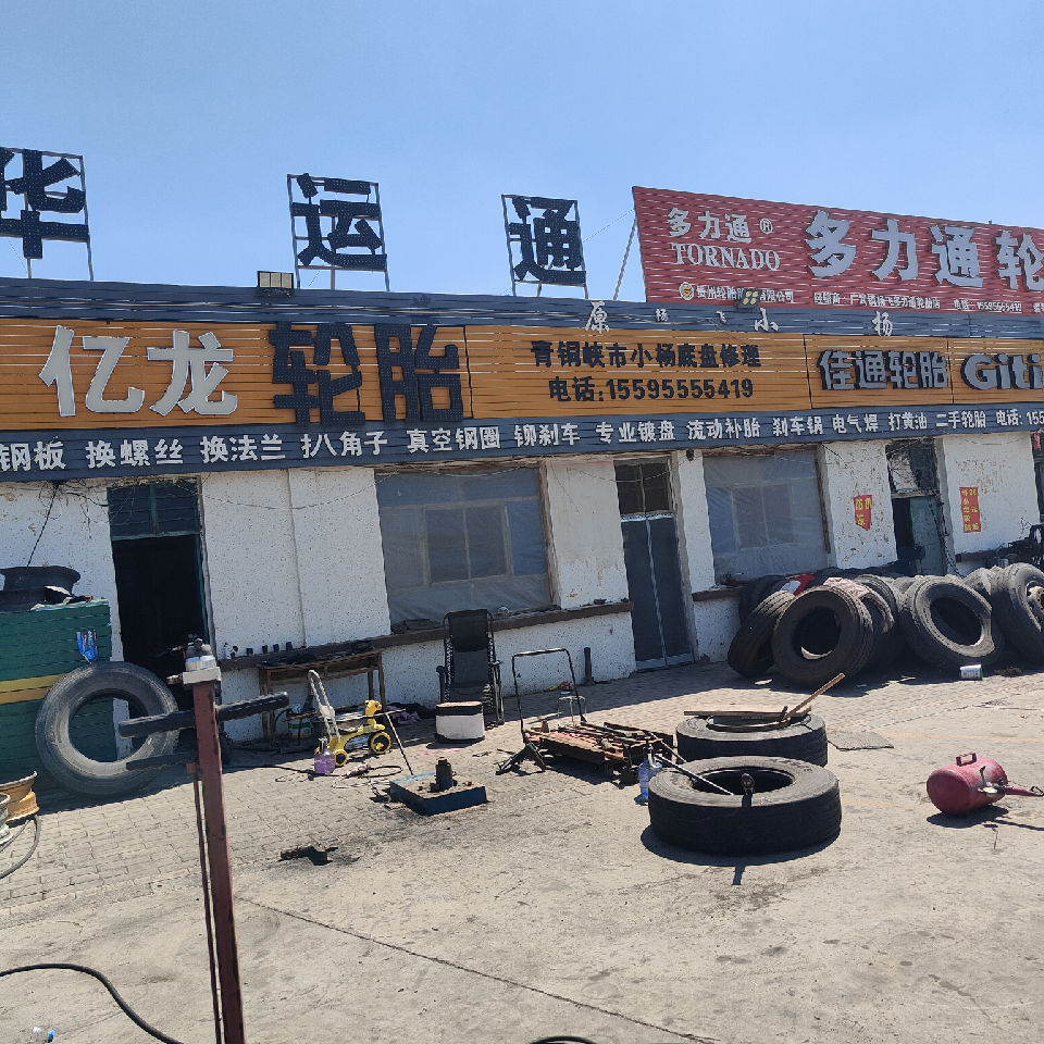 轮胎小飞海报