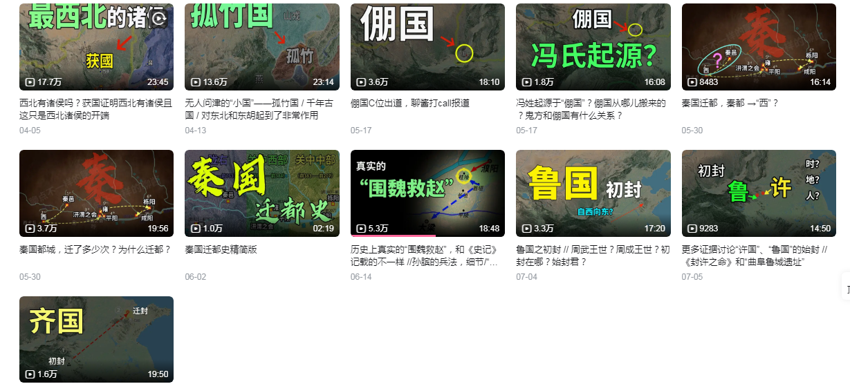 崤菡御道的图片