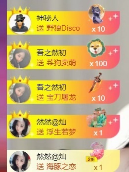 然然休息.主播照片