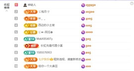 ᥫᩣ应应～主播照片