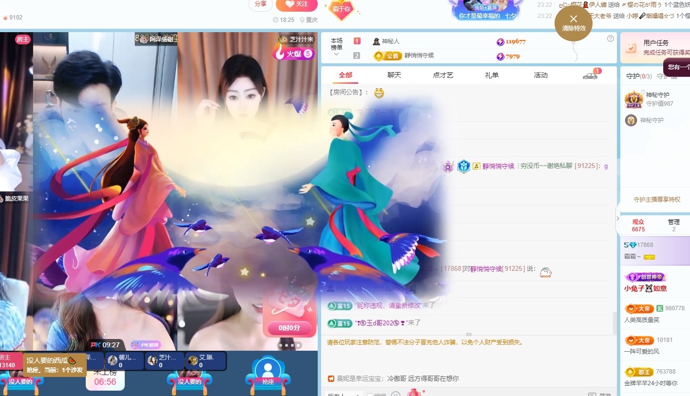 霜霜～主播图片
