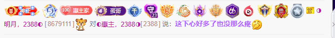 ◐惠主，2388◑的图片