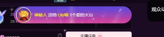 Lily喵主播图片