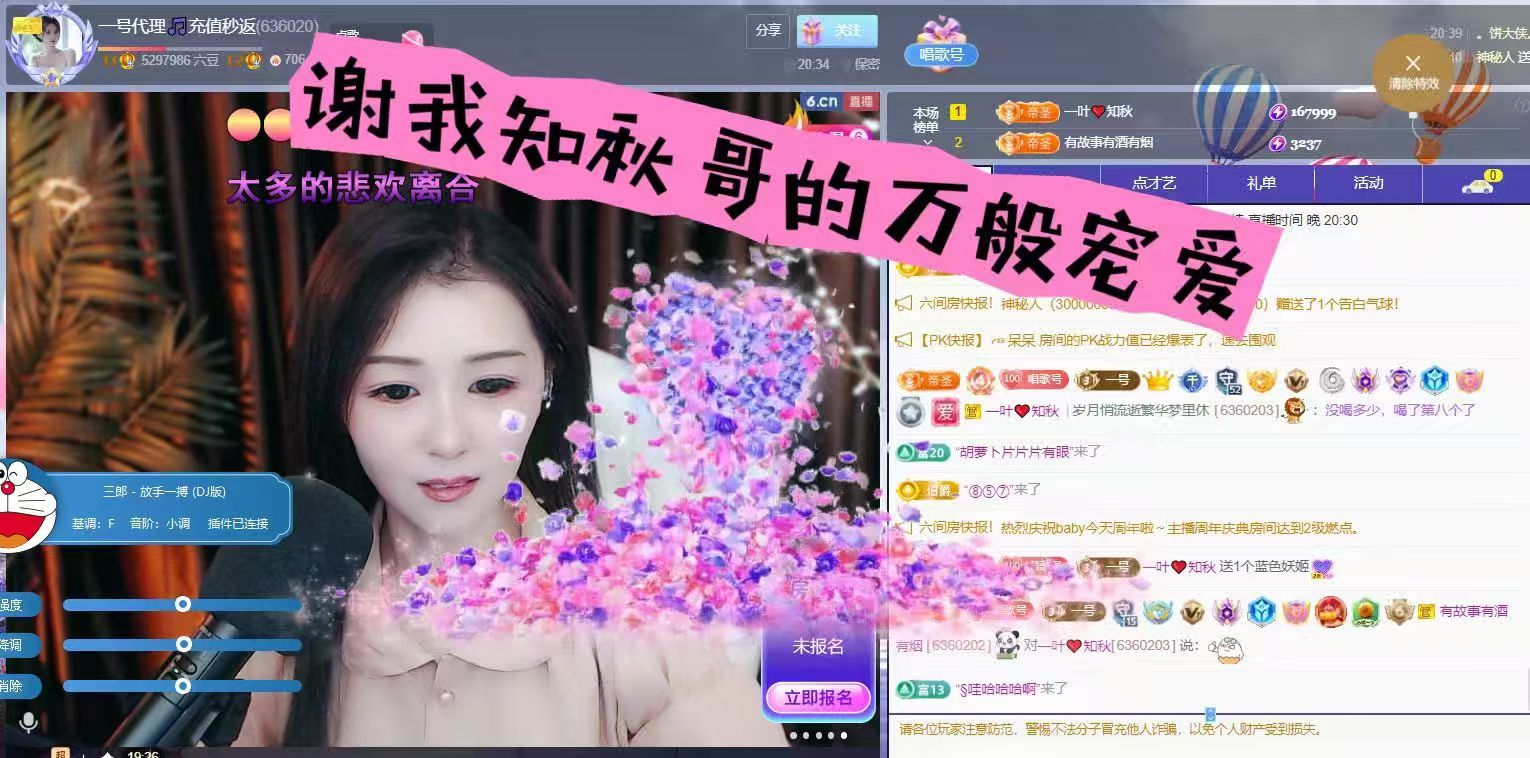 一号贺知秋哥升神的图片