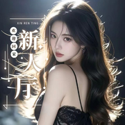 新人厅💓财源广进
