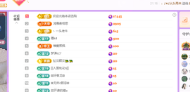 青青众筹老板接升主播照片