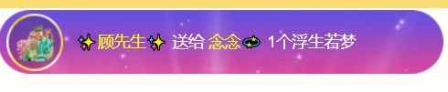 念念💫主播图片