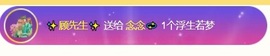 念念💫的图片