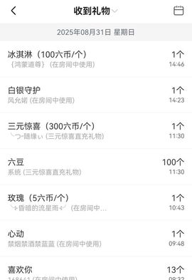 ╰つ〃薀昕🌷主播照片