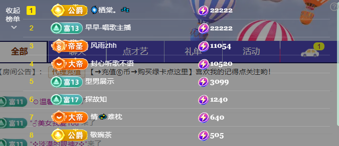 涛子爱唱歌主播图片