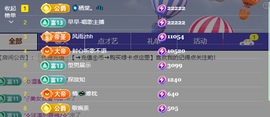 涛子爱唱歌的图片