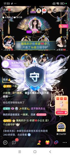依诺🎀千金不轻许主播照片