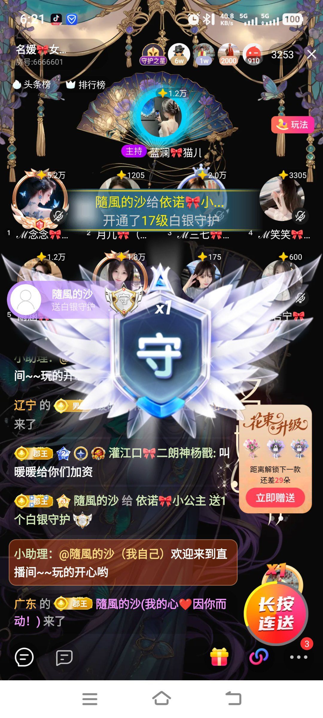依诺🎀小公主主播图片