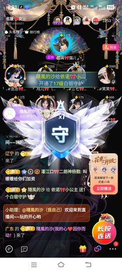 依诺🎀千金不轻许主播照片