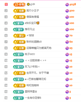 聆听~爱唱歌主播照片