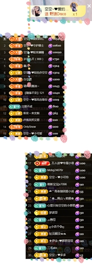 空空~❤的图片