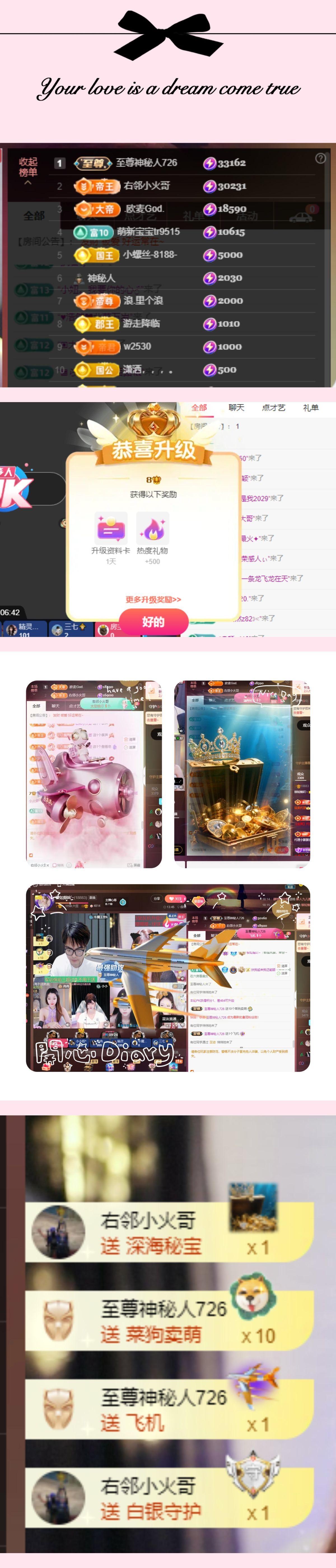 柳如烟贺春水哥帝君啦主播图片