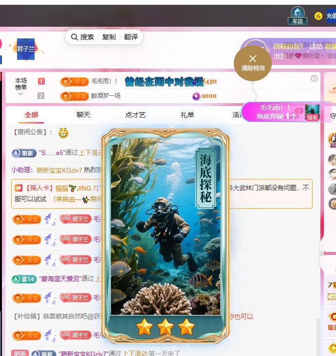 远扬兰兰❤️越来越好主播图片