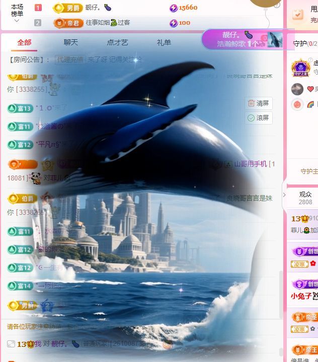 菲兒??求陪伴主播圖片