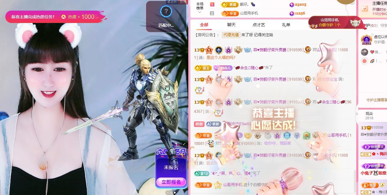 菲兒??求陪伴主播圖片