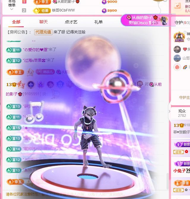 菲兒??求陪伴主播圖片