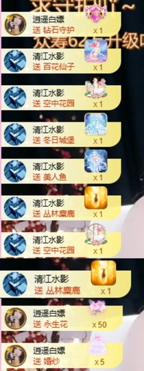 小玲宝🧸主播照片