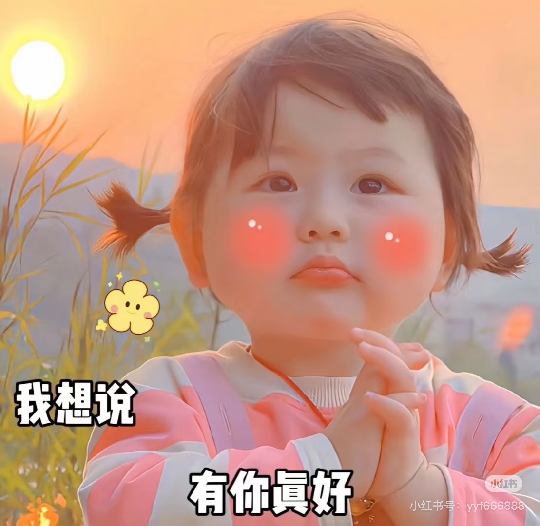 由一✨主播图片