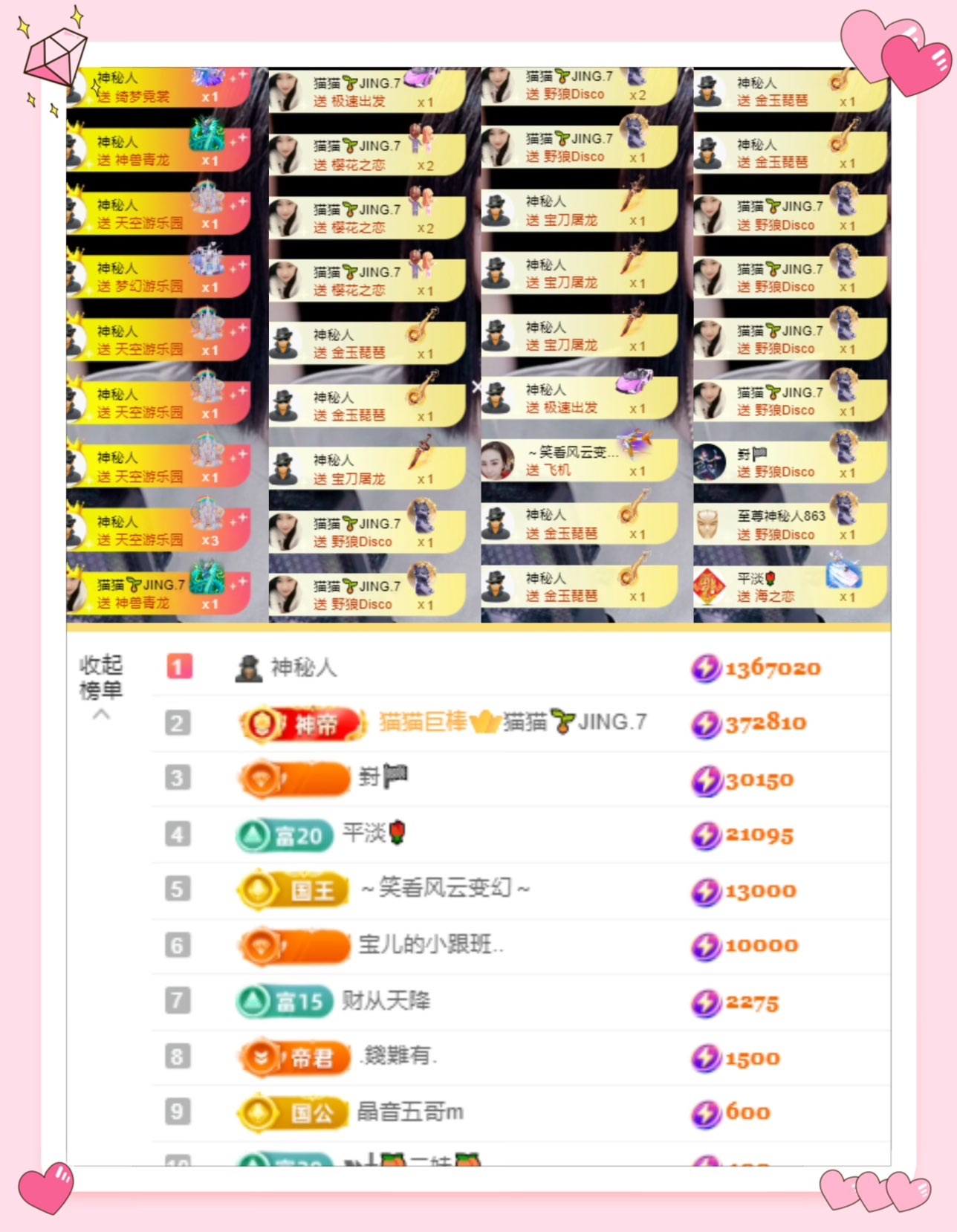 由一✨主播图片