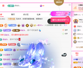 聆听~爱唱歌主播照片