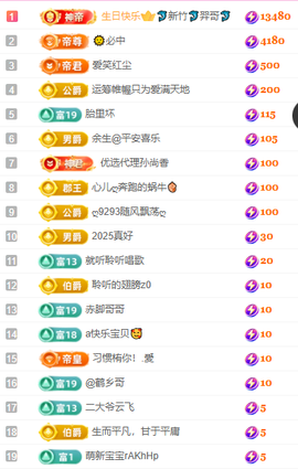 聆听~爱唱歌主播照片