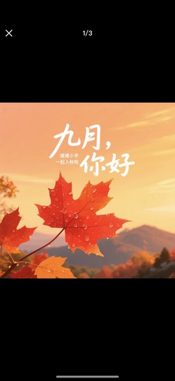 小蝶👑晚上播～的图片