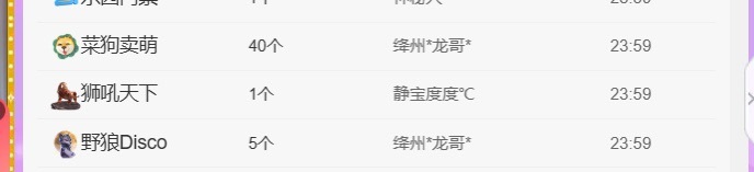 恩惠唱歌求过任务的主播照片