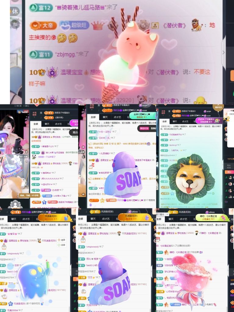 温暖宝宝💰下午外出主播照片
