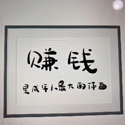 各奔东西，搞钱第一！