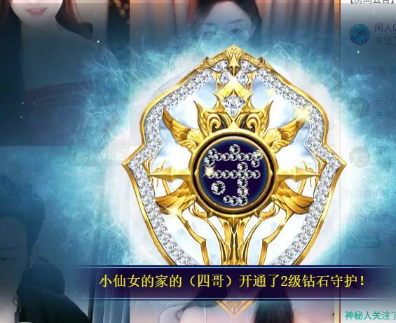 小仙女贺四哥升级公爵主播图片