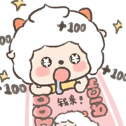 小羊小羊咩咩头像