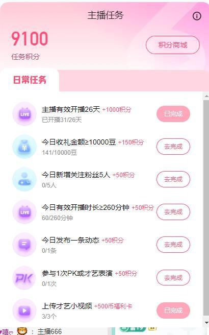 莲心19号生日会主播图片