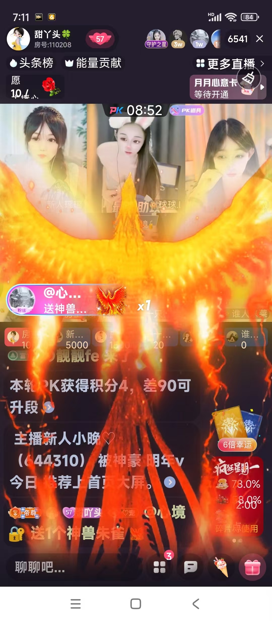 甜丫头🍀的图片