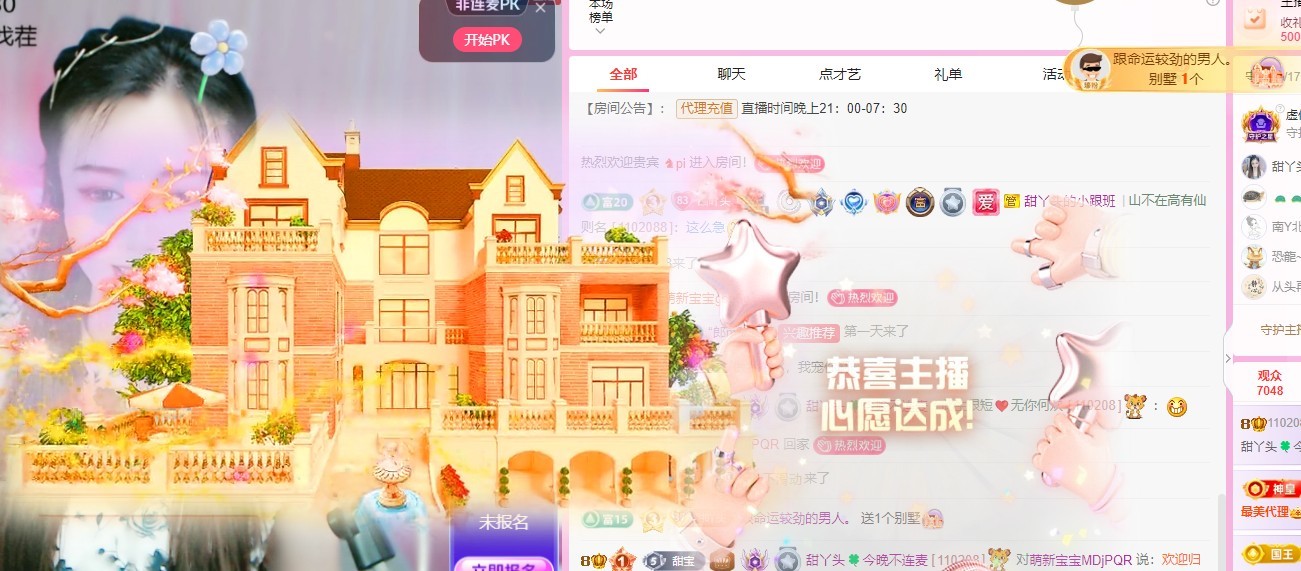 甜丫头🍀的图片