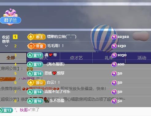 远扬兰兰❤️越来越好主播图片