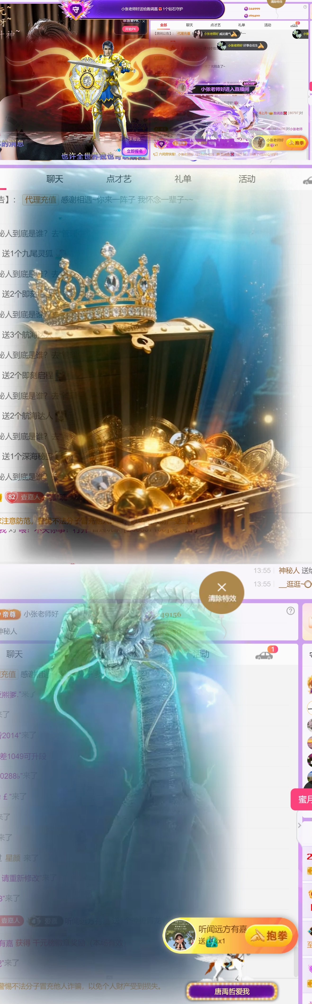 跑調(diào)嘉??主播圖片